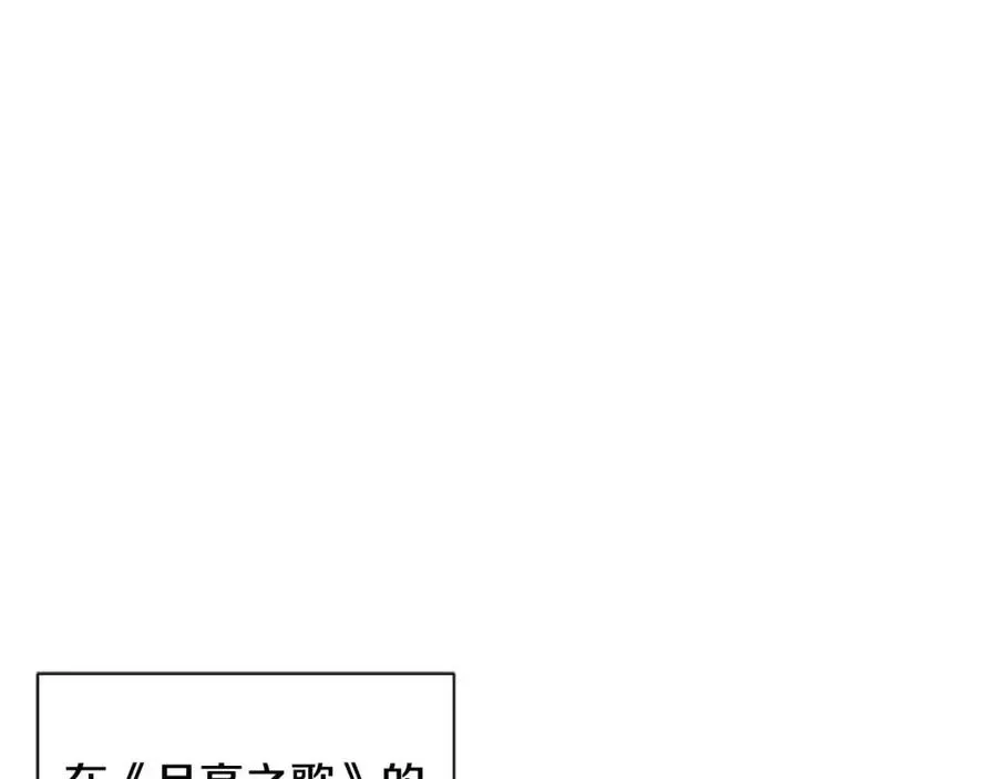 第65话 交易 第16页