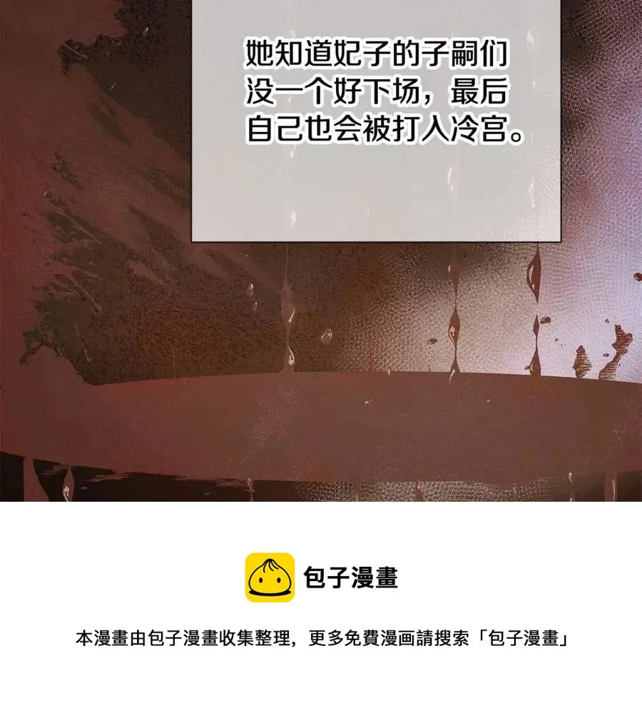 第65话 交易 第21页
