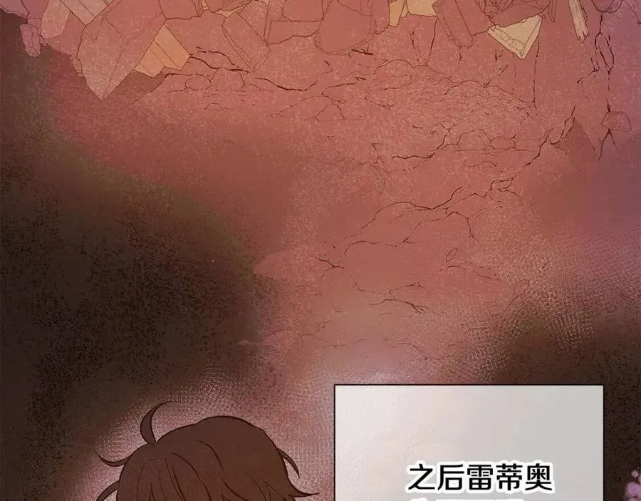 第65话 交易 第24页