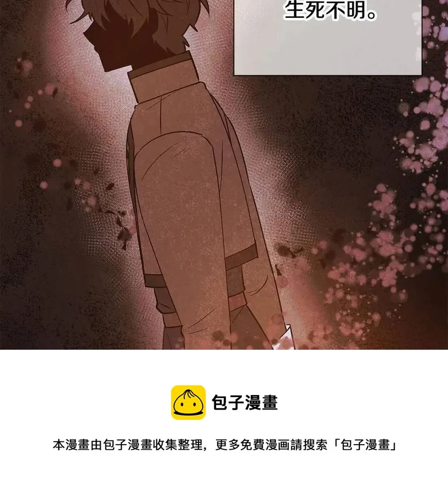 第65话 交易 第25页
