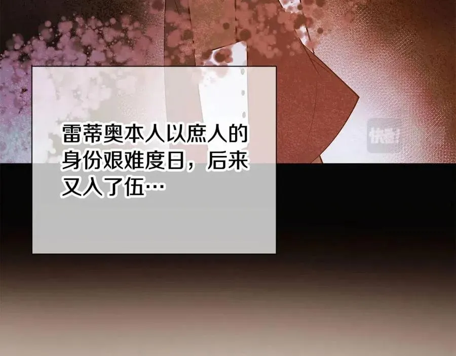 第65话 交易 第26页