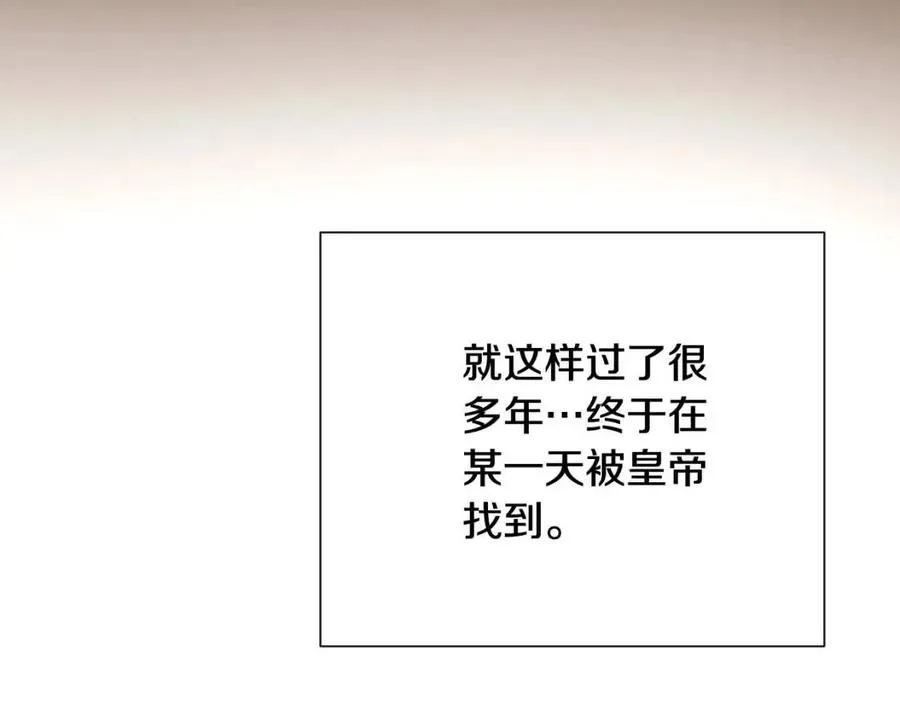 第65话 交易 第27页