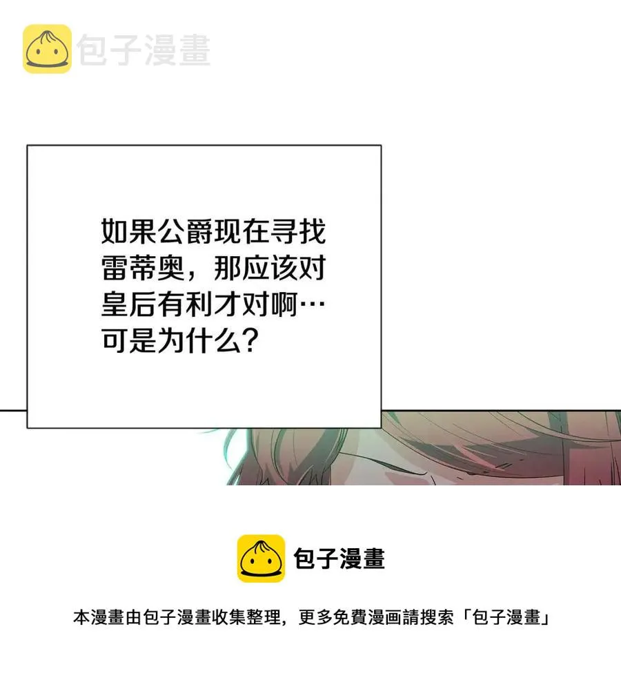 第65话 交易 第29页