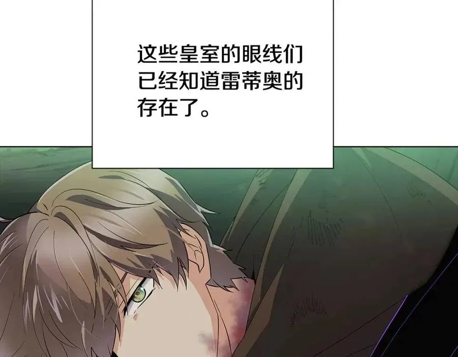 第65话 交易 第34页