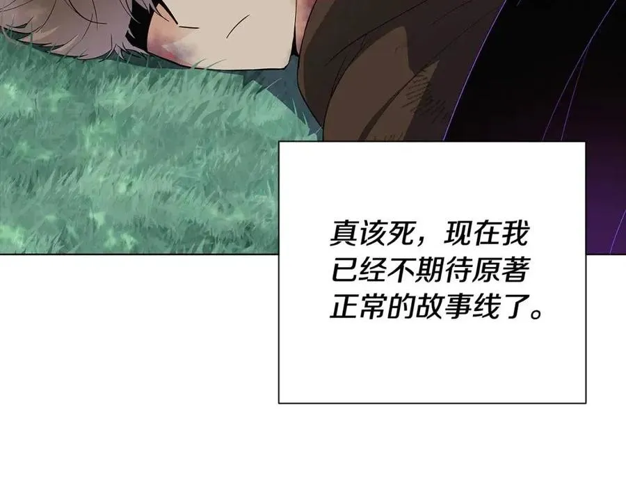 第65话 交易 第35页