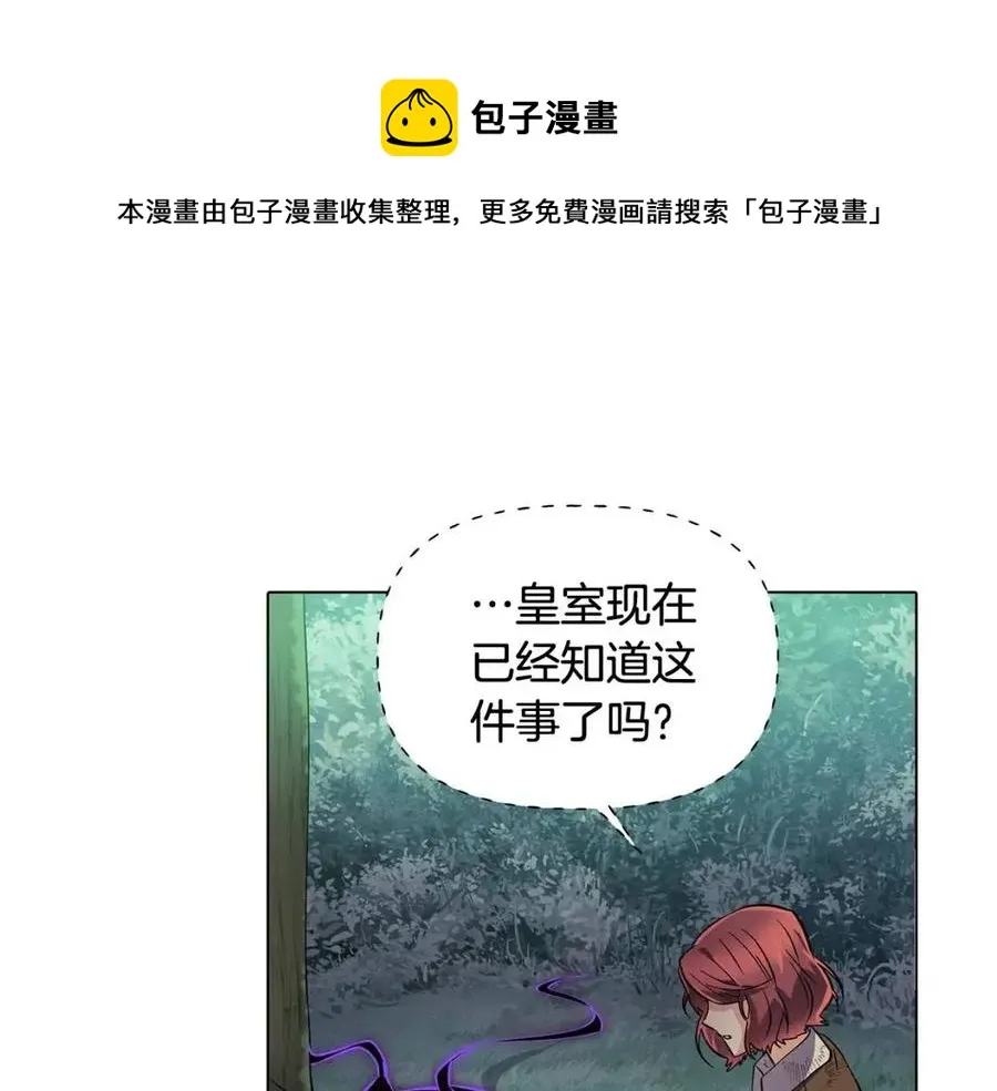 第65话 交易 第37页
