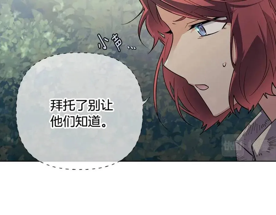 第65话 交易 第40页