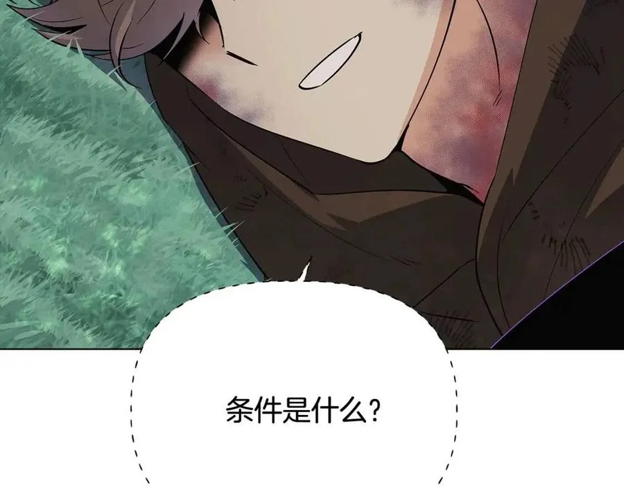 第65话 交易 第43页