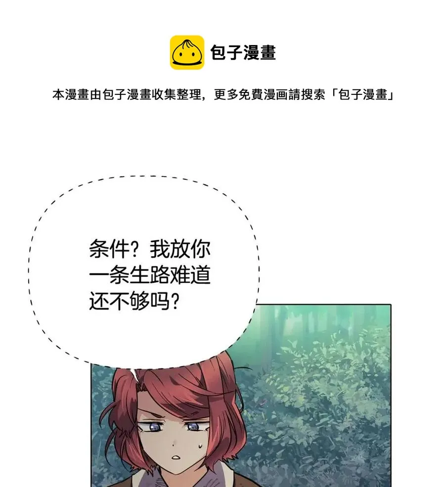 第65话 交易 第45页
