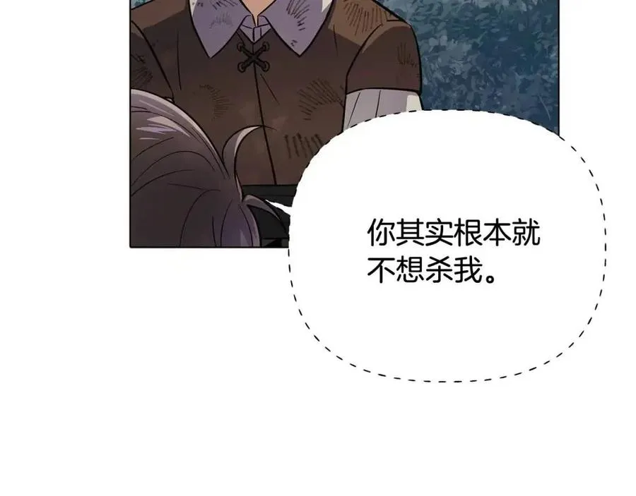 第65话 交易 第46页