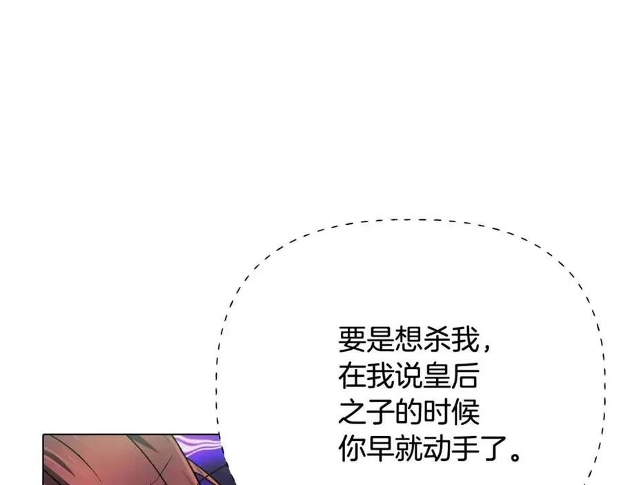 第65话 交易 第47页