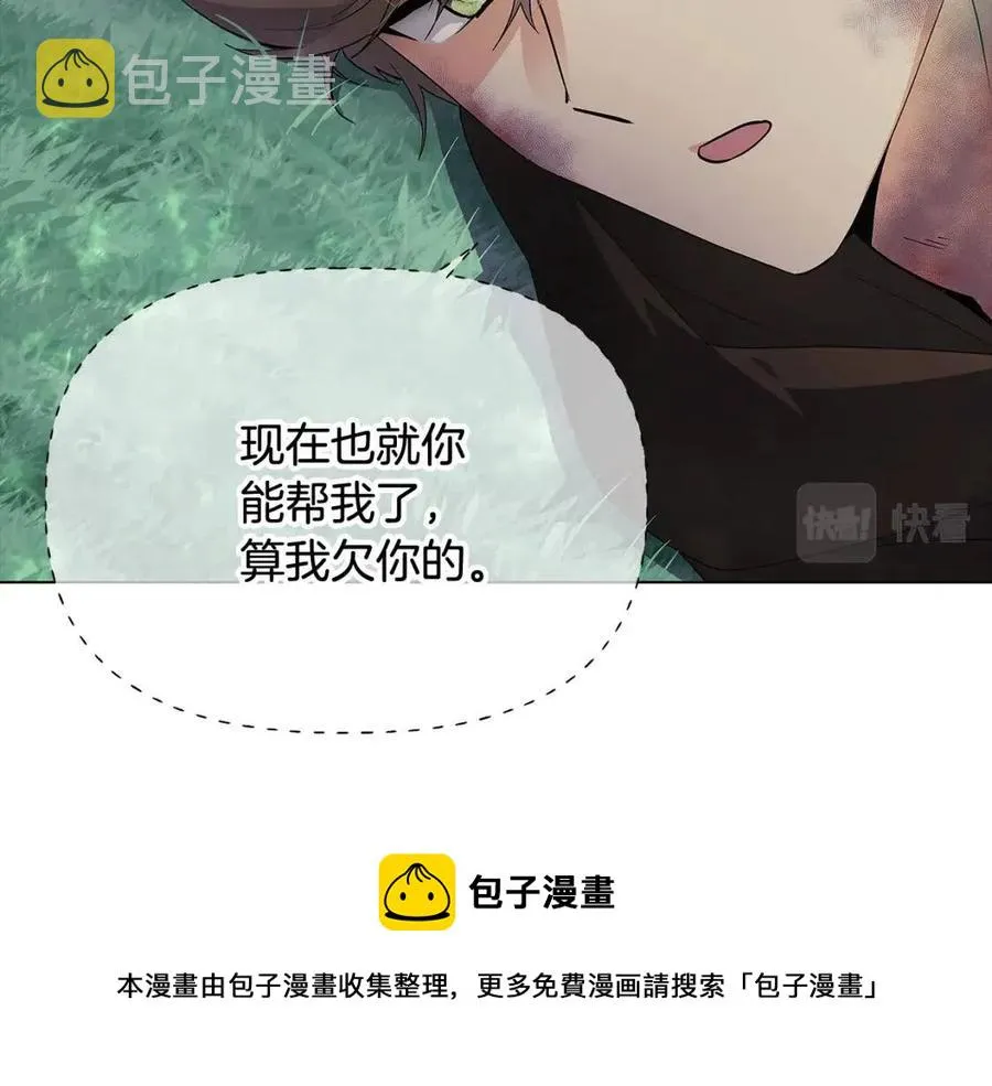 第65话 交易 第53页