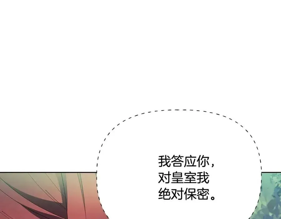 第65话 交易 第55页