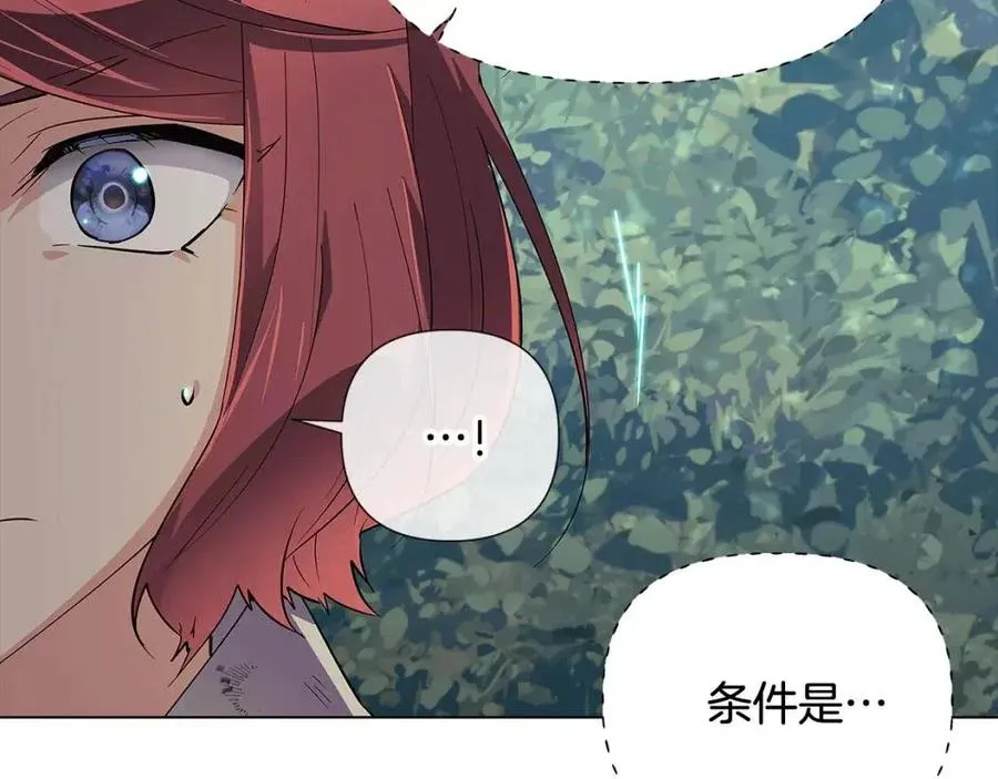 第65话 交易 第56页