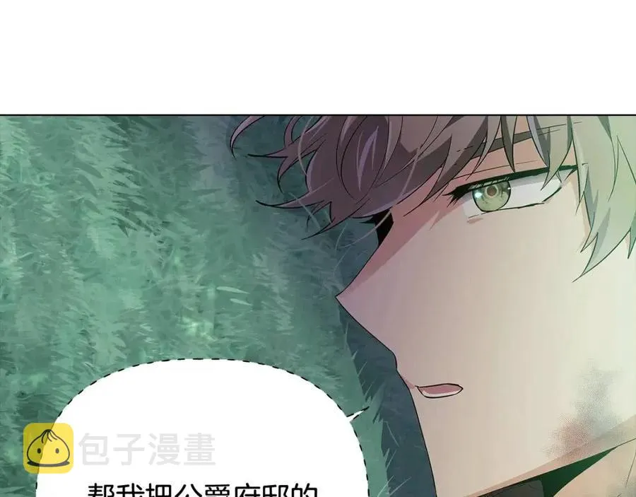 第65话 交易 第58页