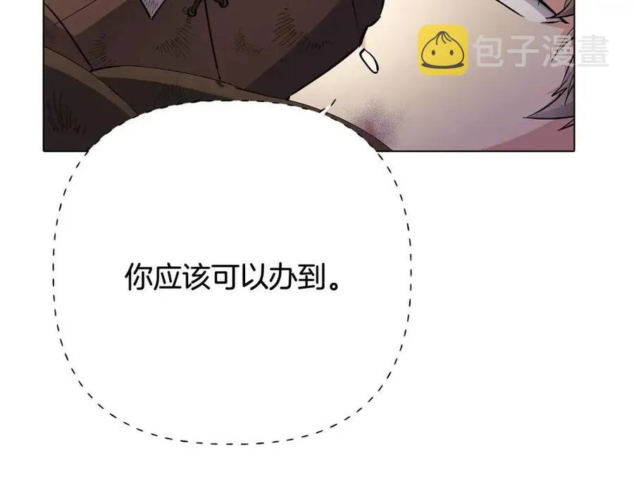 第65话 交易 第64页