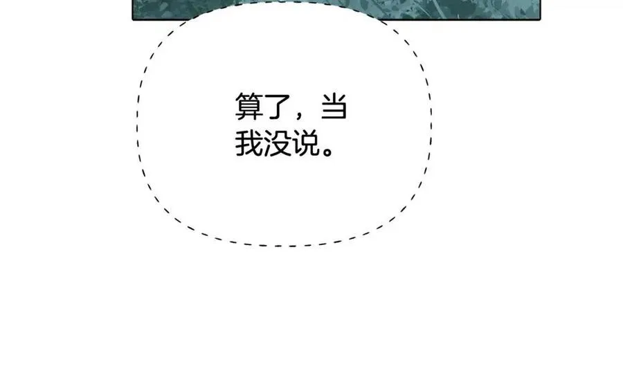 第65话 交易 第67页