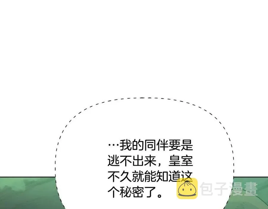 第65话 交易 第68页