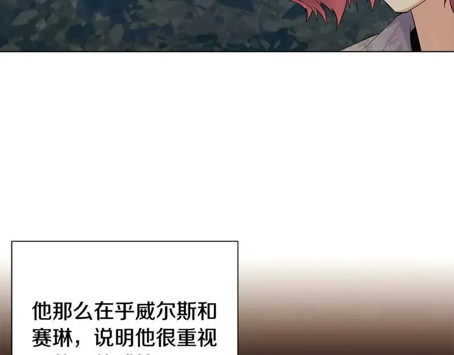 第65话 交易 第72页