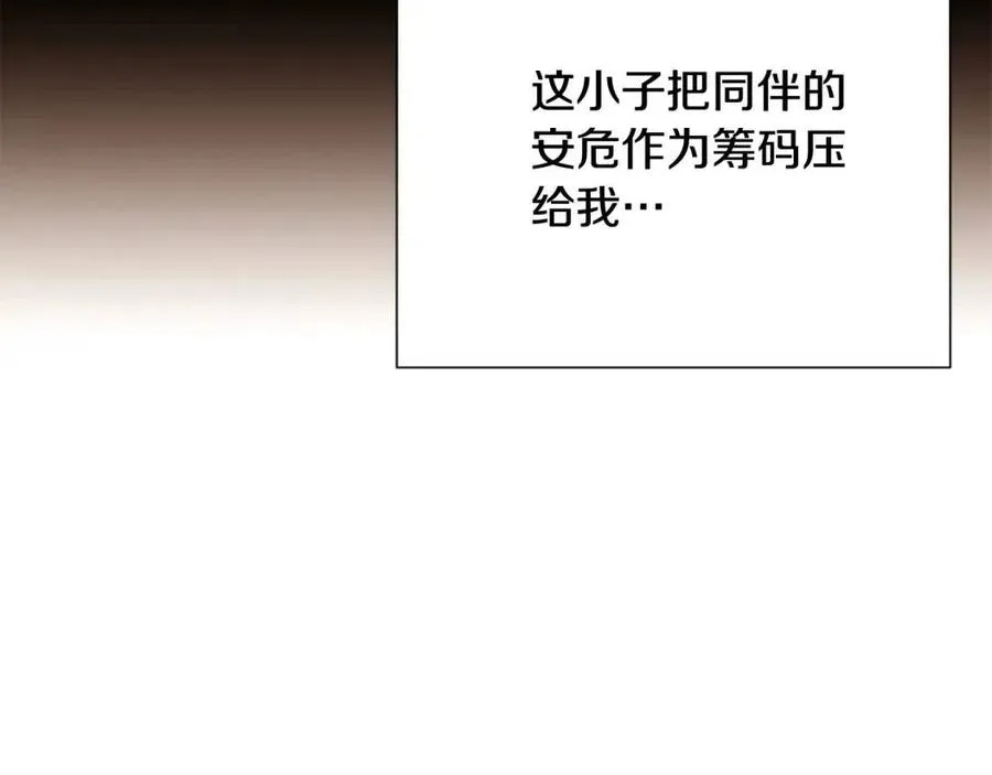 第65话 交易 第74页