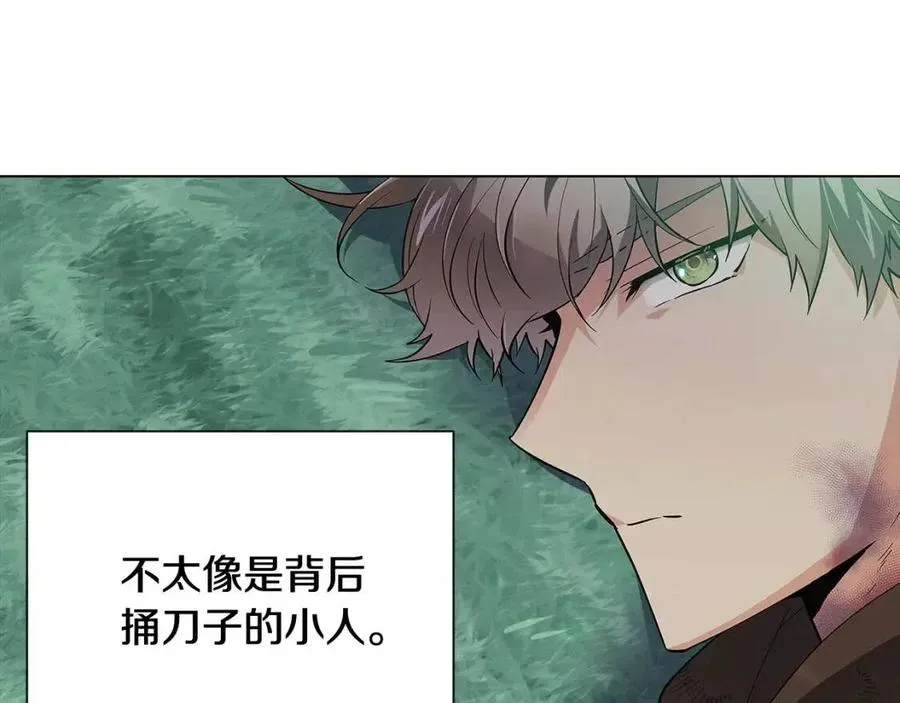 第65话 交易 第75页