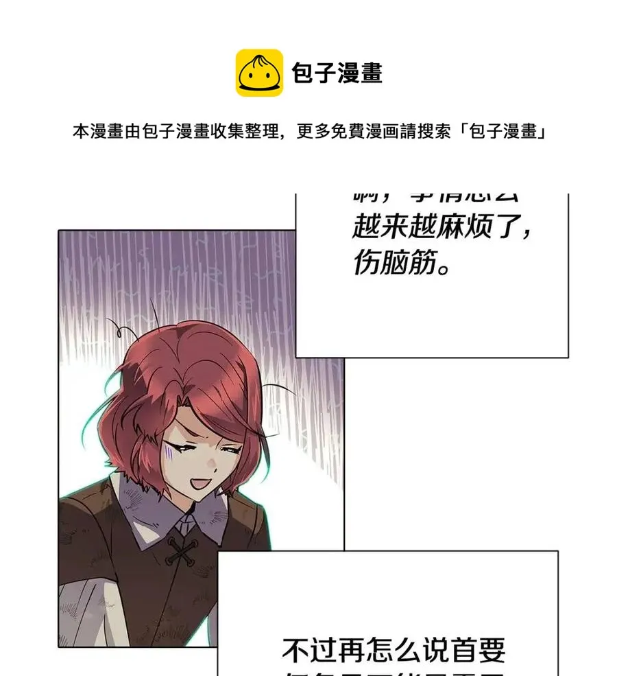 第65话 交易 第77页