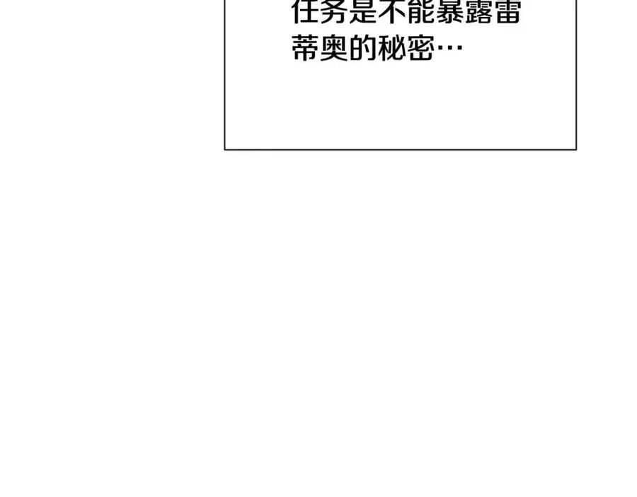 第65话 交易 第78页
