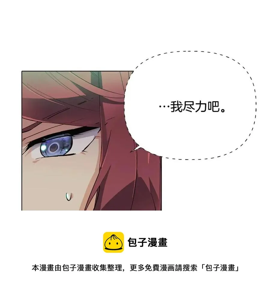 第65话 交易 第81页