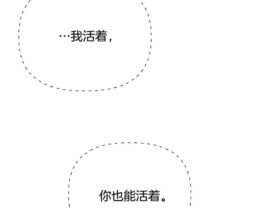 第65话 交易 第83页