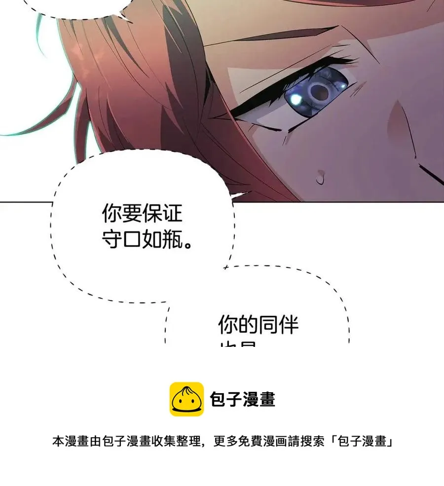 第65话 交易 第89页
