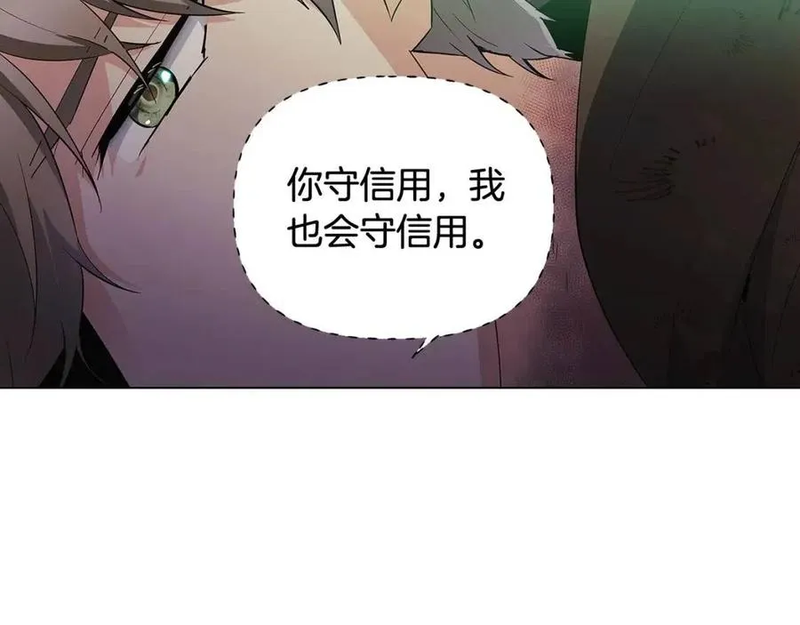 第65话 交易 第91页