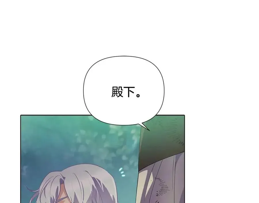 第65话 交易 第94页