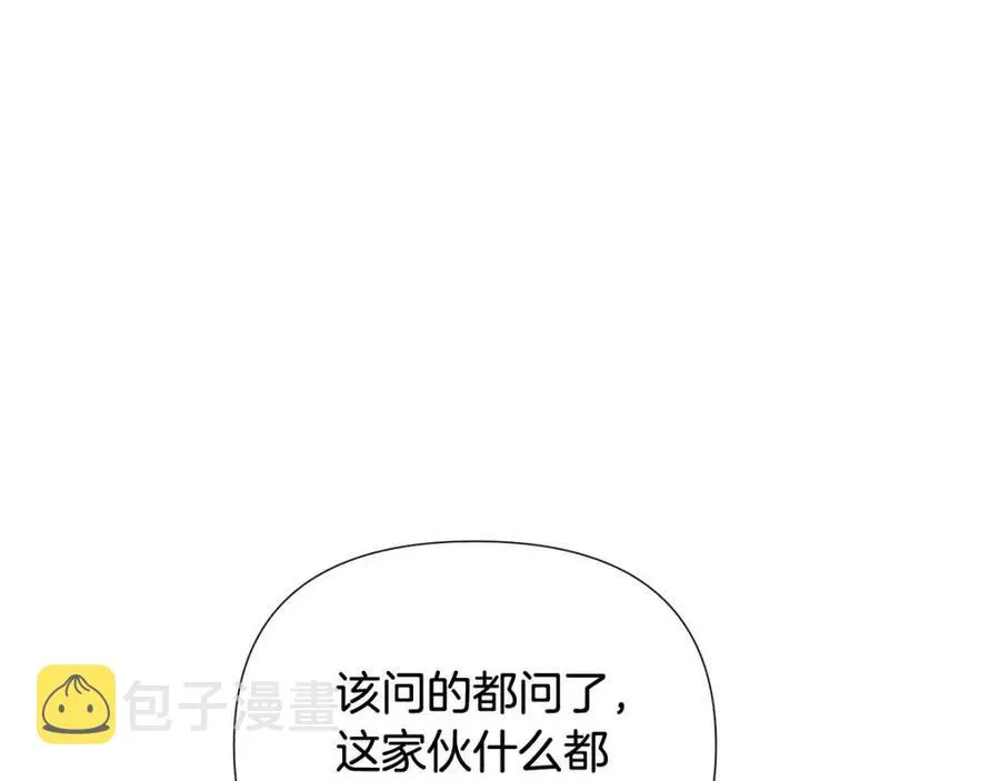 第65话 交易 第96页