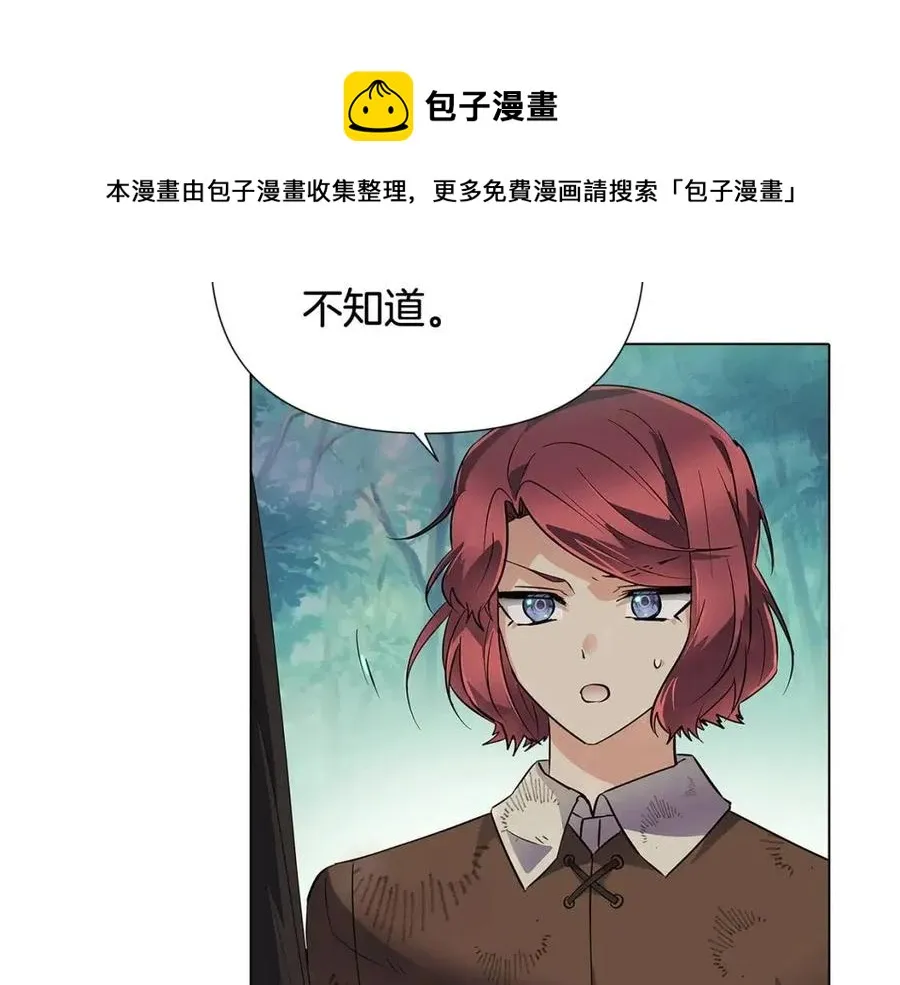 第65话 交易 第97页