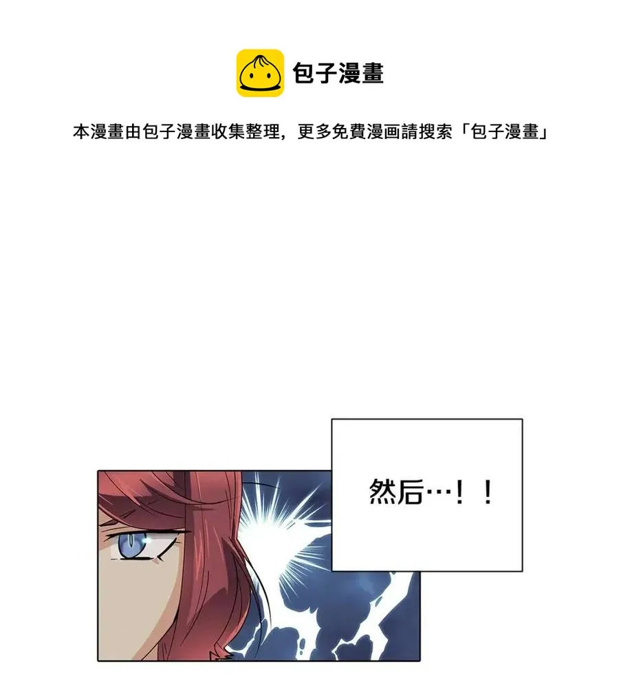 第65话 交易 第101页