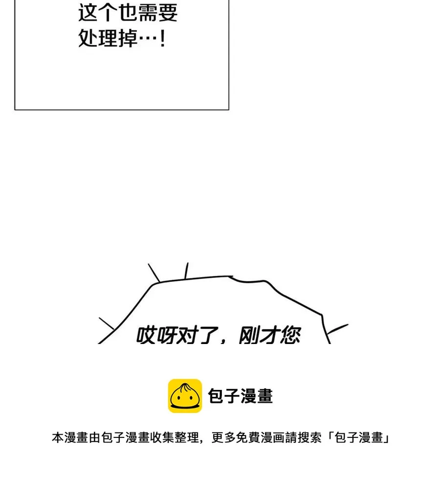 第65话 交易 第109页
