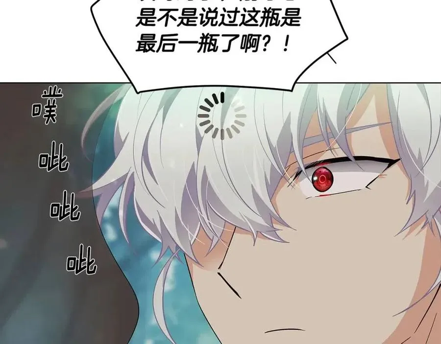 第65话 交易 第110页