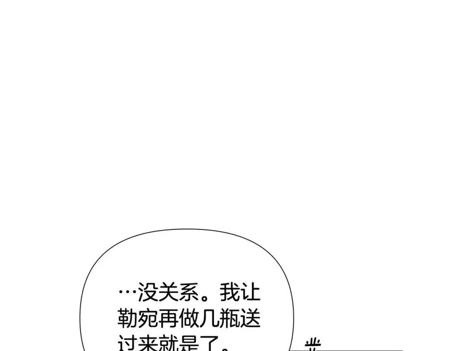 第65话 交易 第112页