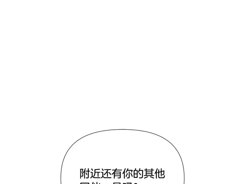 第65话 交易 第124页