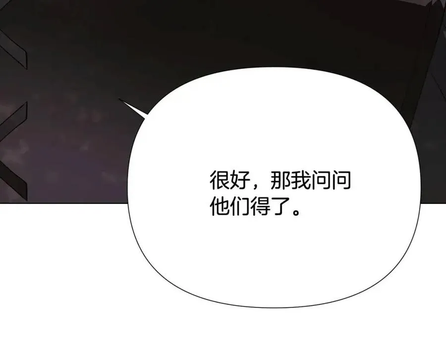 第65话 交易 第126页