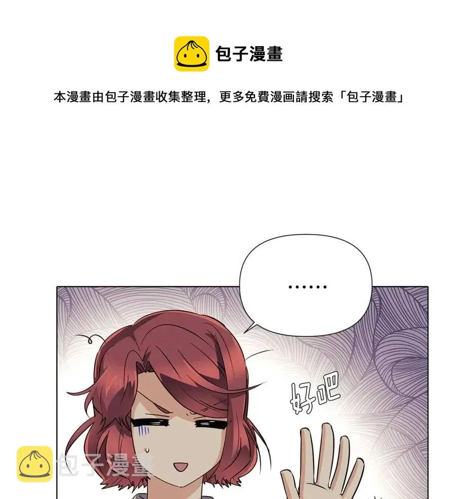 第65话 交易 第129页