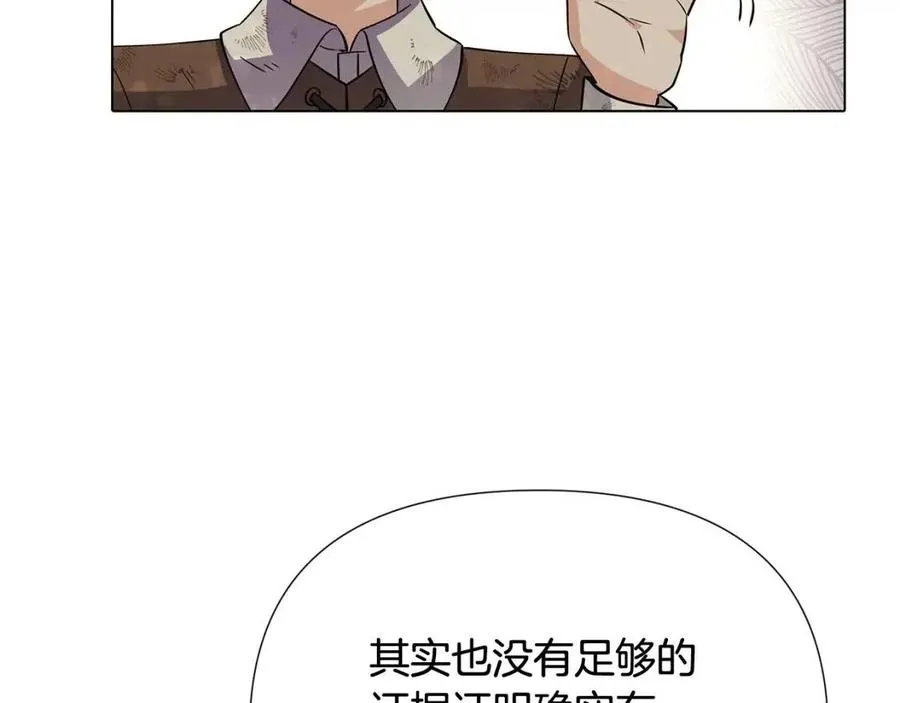 第65话 交易 第130页