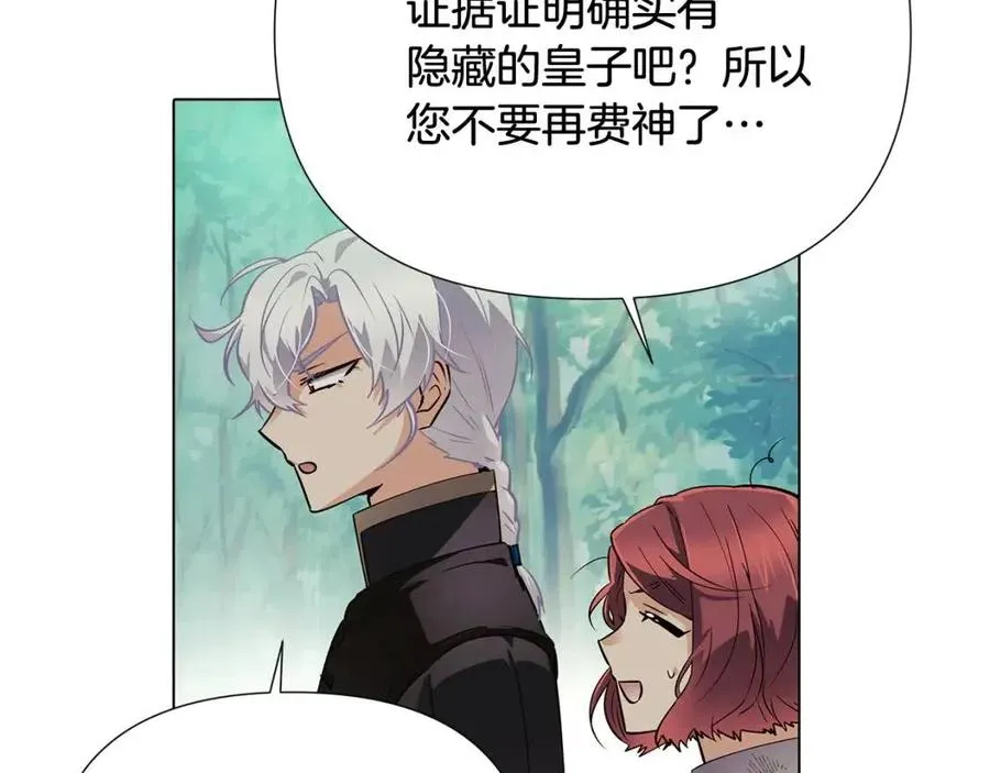 第65话 交易 第131页