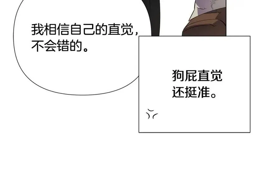 第65话 交易 第132页