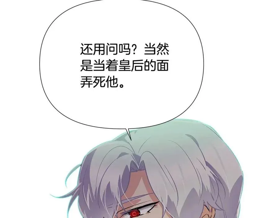 第65话 交易 第138页