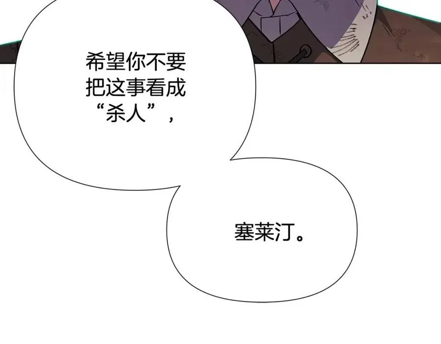 第65话 交易 第144页