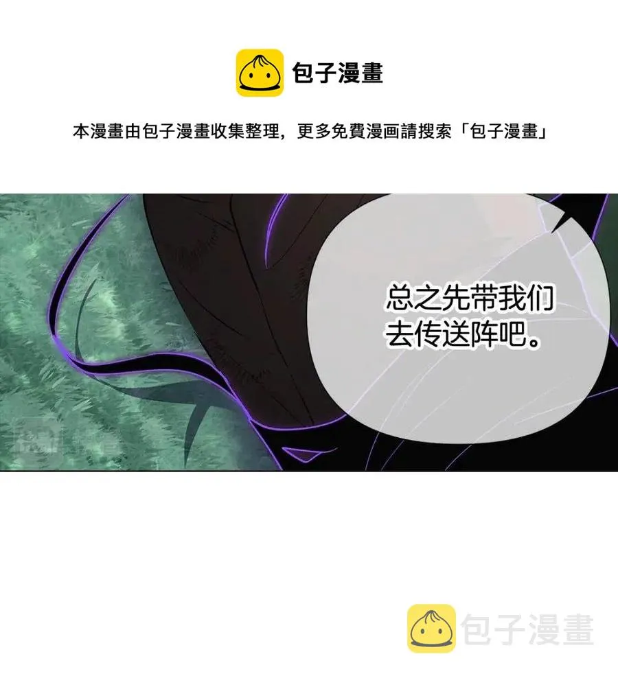 第65话 交易 第149页