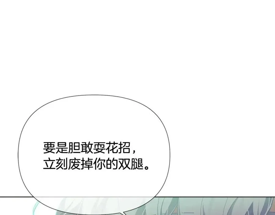 第65话 交易 第150页