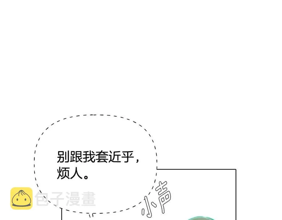 第65话 交易 第159页