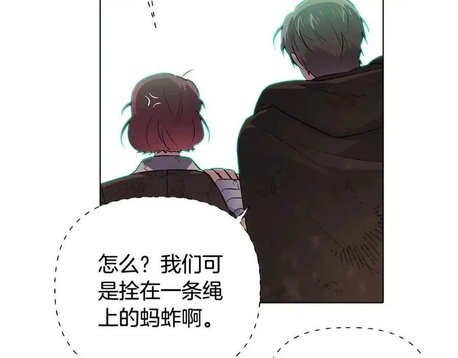 第65话 交易 第160页